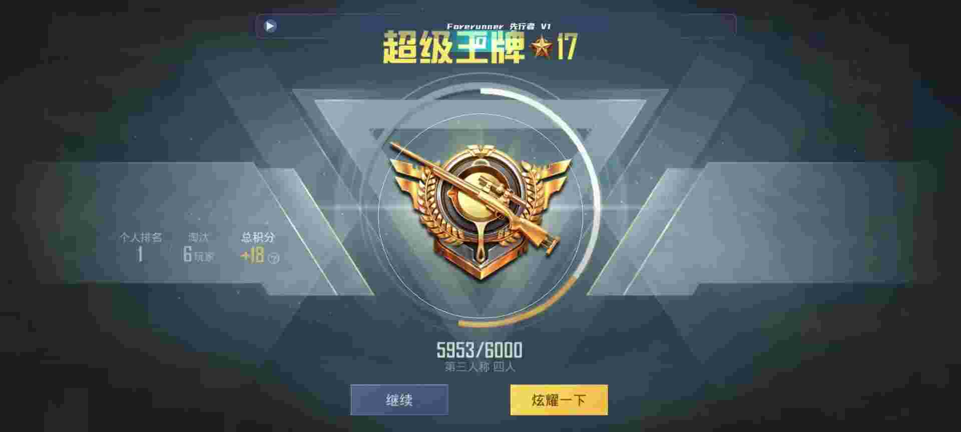 和平精英鸡腿辅助自瞄 - 浮云服务app辅助预览图